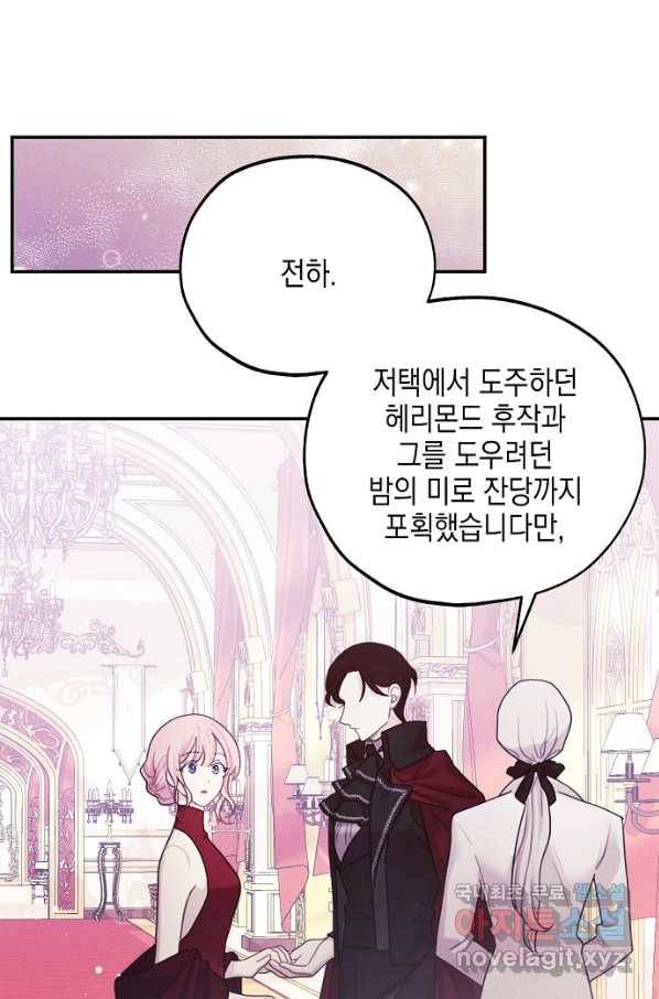 황녀님의 인형가게 35화 1