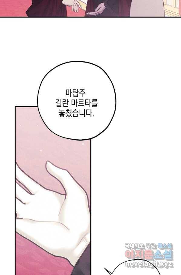 황녀님의 인형가게 35화 2