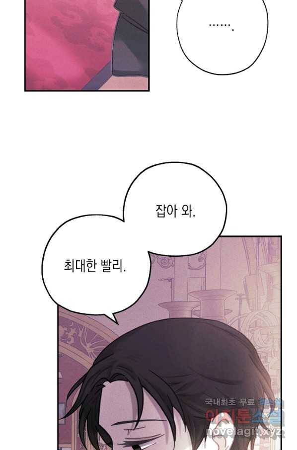 황녀님의 인형가게 35화 3