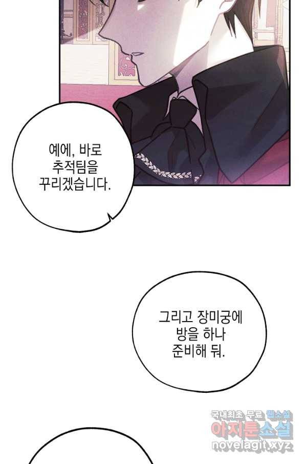 황녀님의 인형가게 35화 4