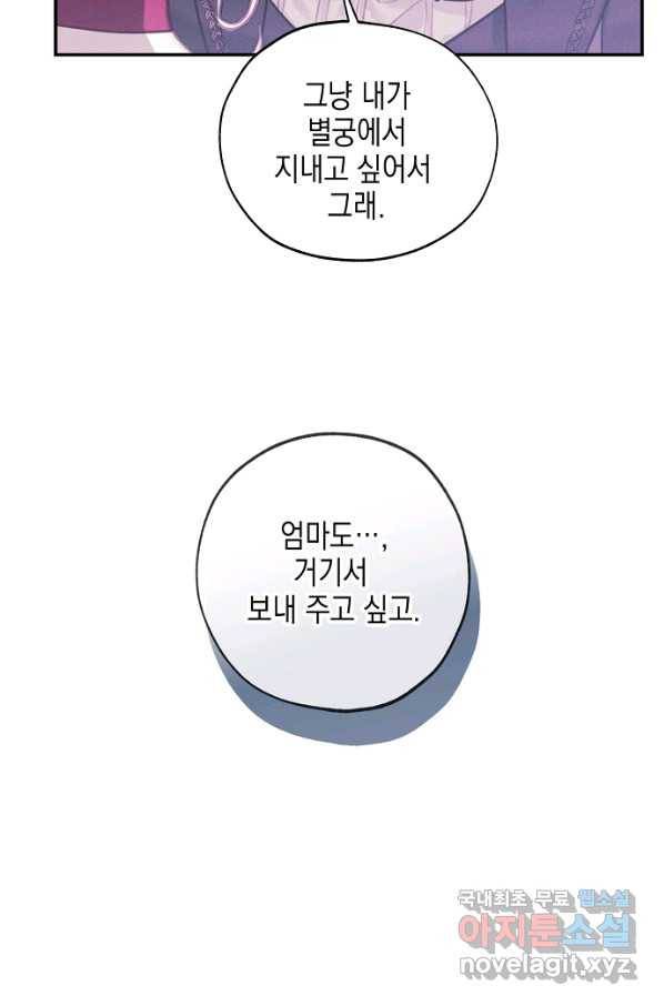 황녀님의 인형가게 35화 9