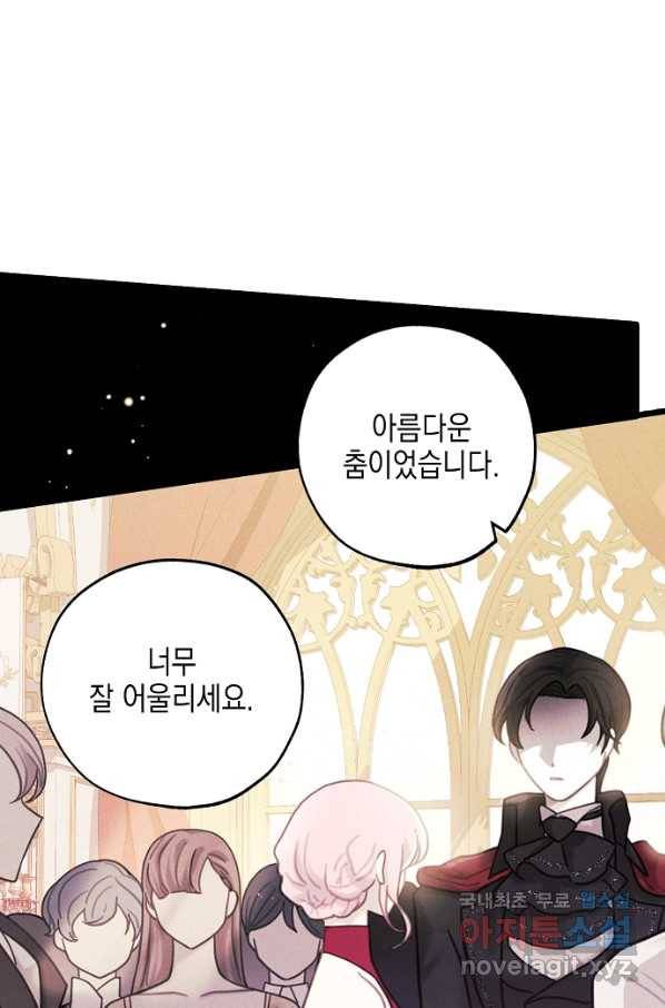 황녀님의 인형가게 35화 11