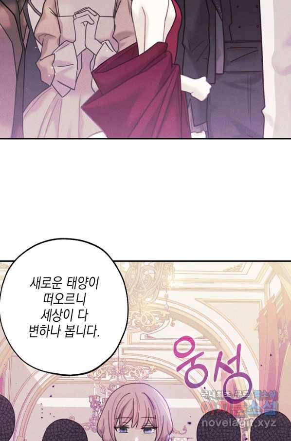 황녀님의 인형가게 35화 12
