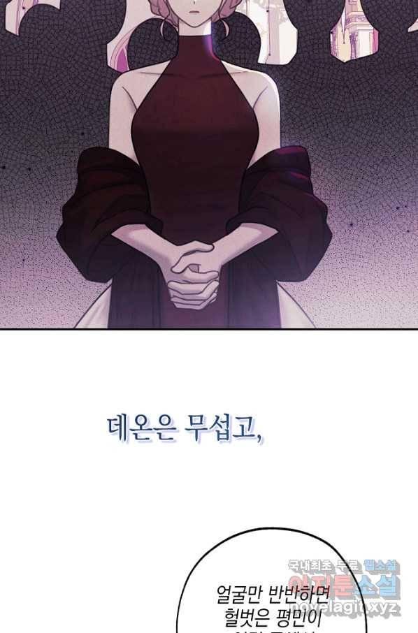 황녀님의 인형가게 35화 13
