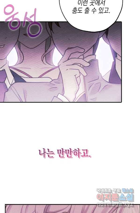 황녀님의 인형가게 35화 14