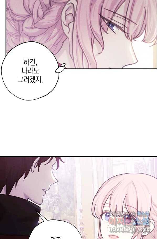 황녀님의 인형가게 35화 15