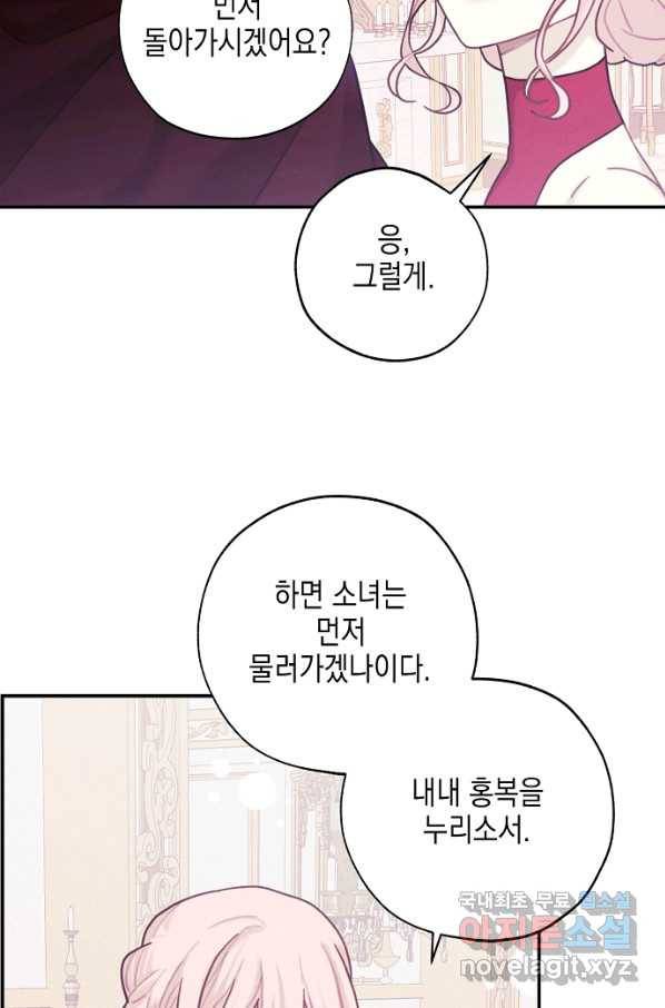 황녀님의 인형가게 35화 16