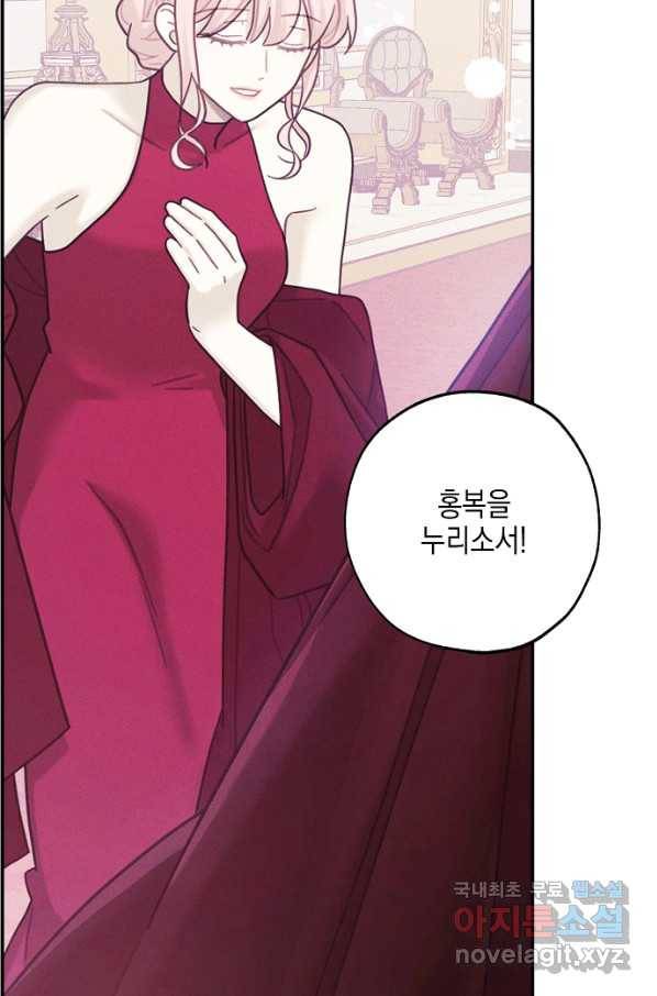 황녀님의 인형가게 35화 17