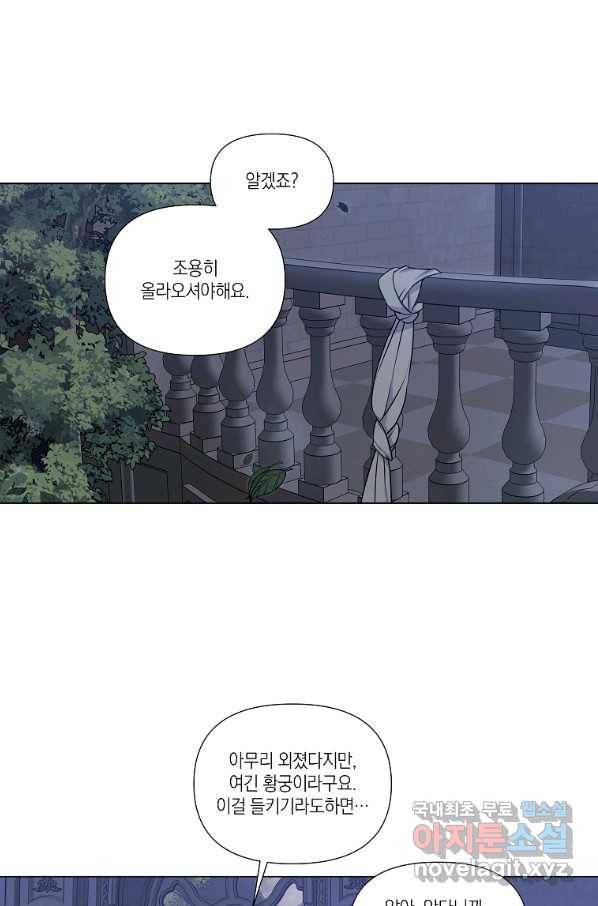 내게 집착하세요 32화 시즌1 마침 3