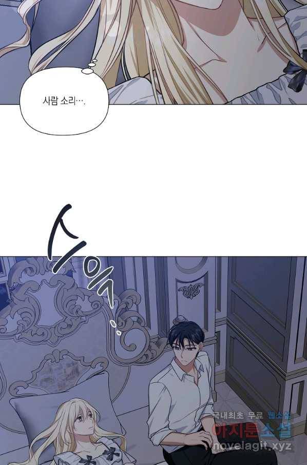 내게 집착하세요 32화 시즌1 마침 5