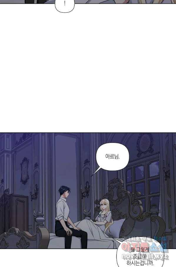 내게 집착하세요 32화 시즌1 마침 12