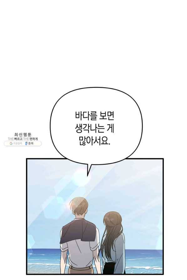 운영자의 권한으로 54화 1