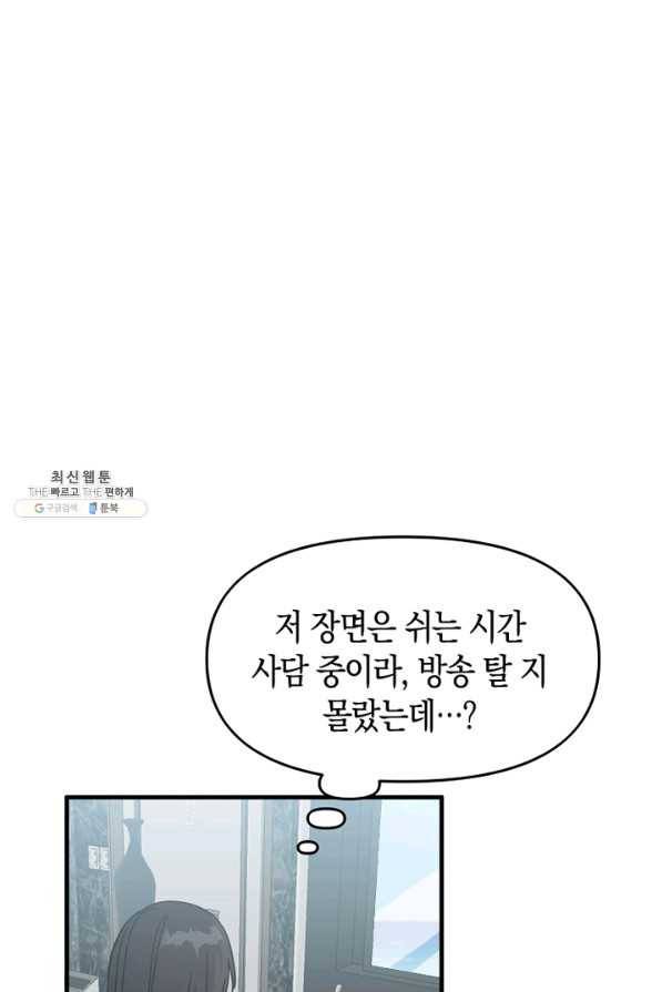 운영자의 권한으로 54화 2
