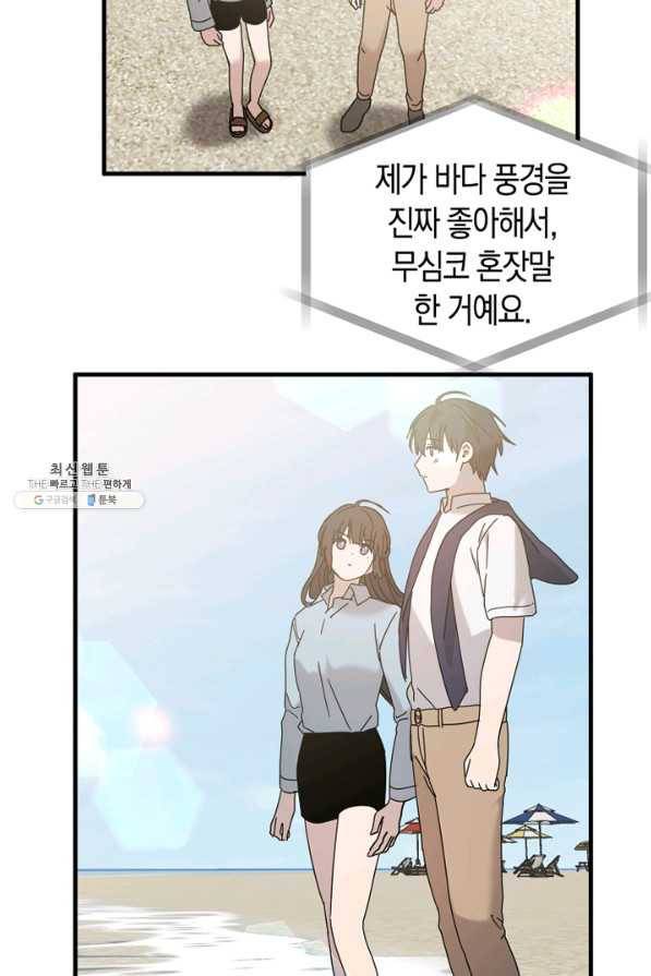 운영자의 권한으로 54화 5
