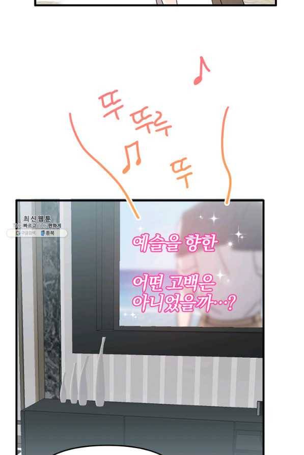 운영자의 권한으로 54화 6