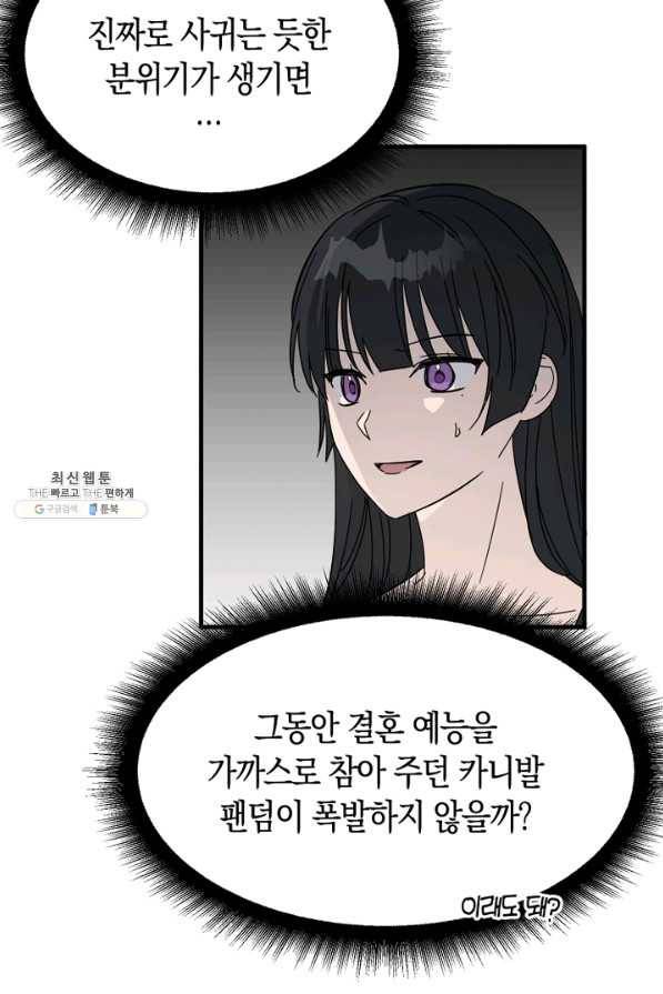 운영자의 권한으로 54화 8