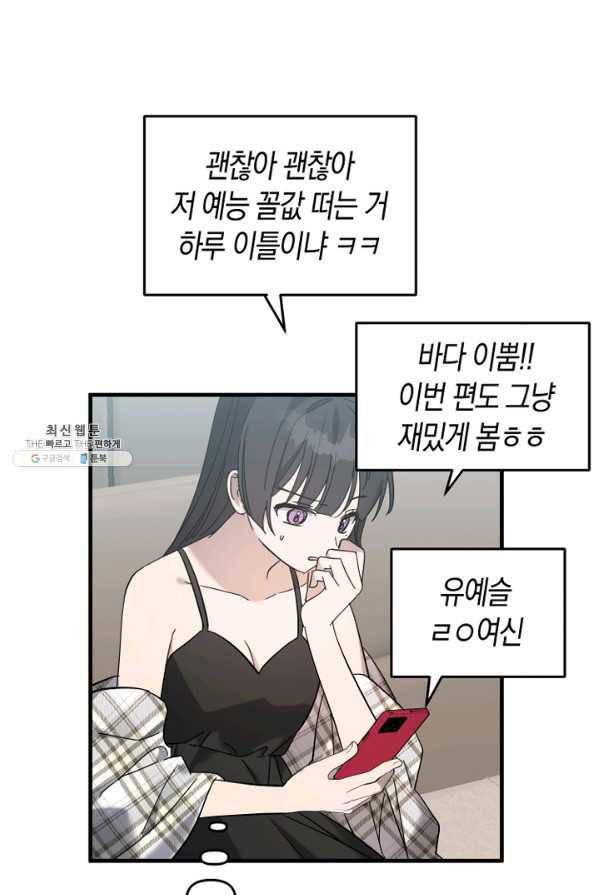 운영자의 권한으로 54화 9