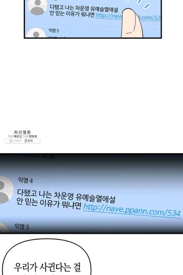 운영자의 권한으로 54화 11
