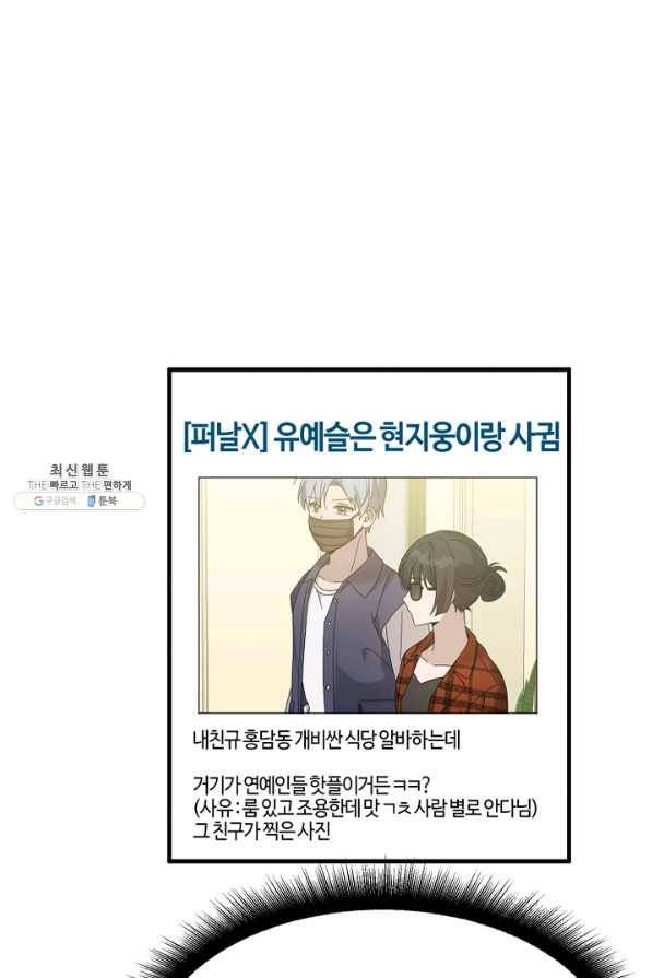운영자의 권한으로 54화 13