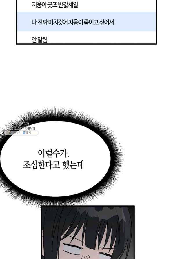 운영자의 권한으로 54화 15