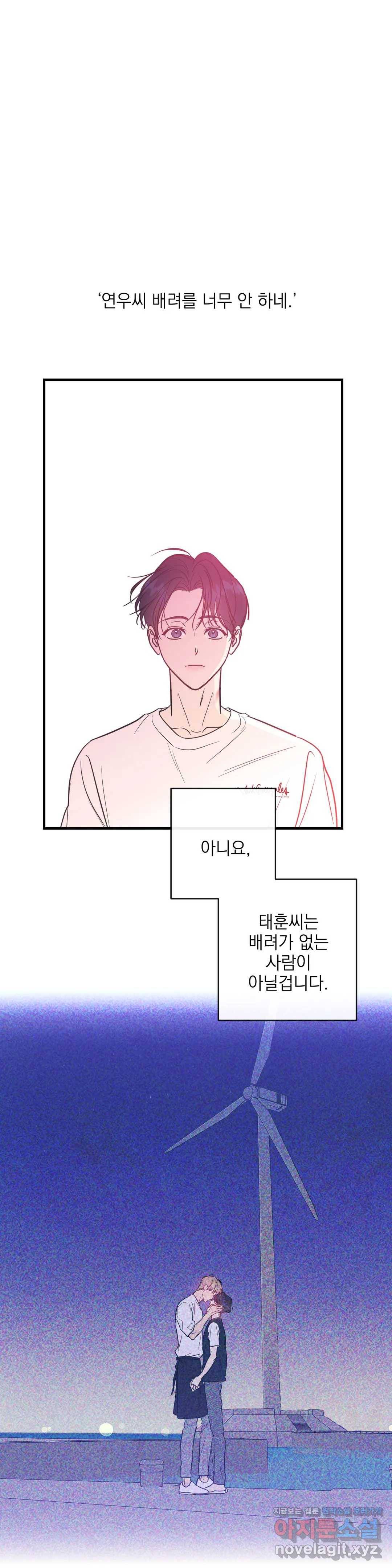 러브 인 키치 26화 2부 2화 1