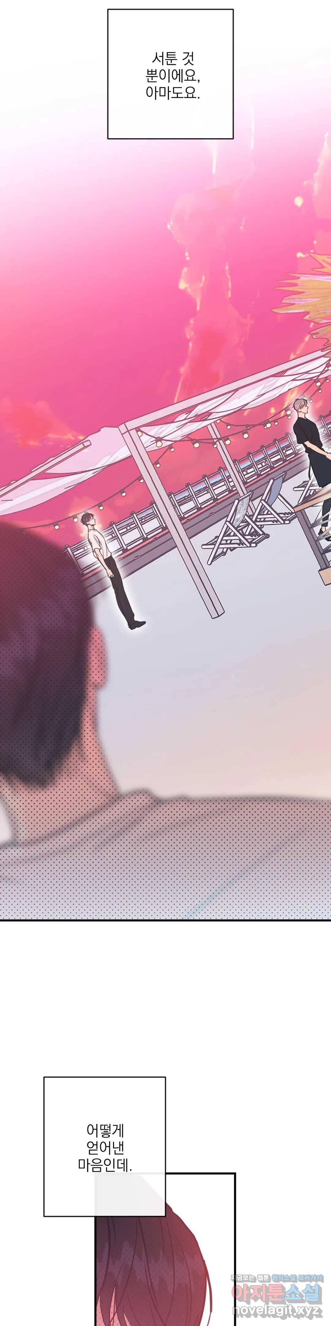 러브 인 키치 26화 2부 2화 2