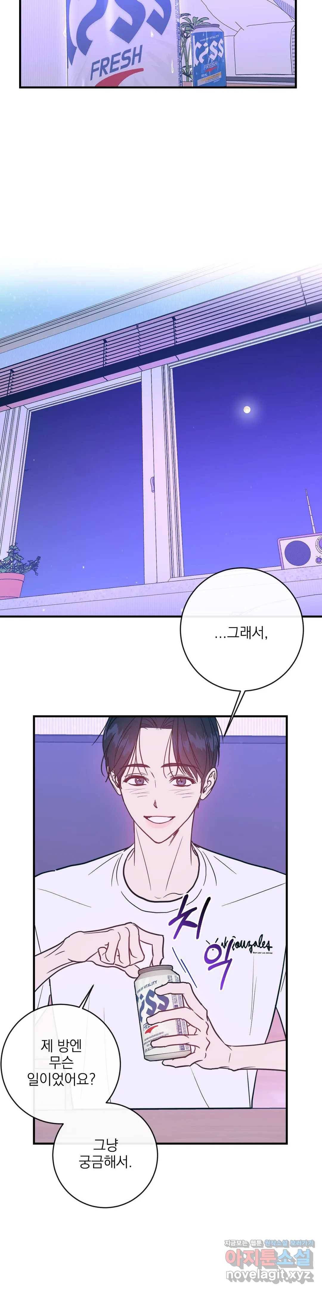 러브 인 키치 26화 2부 2화 8