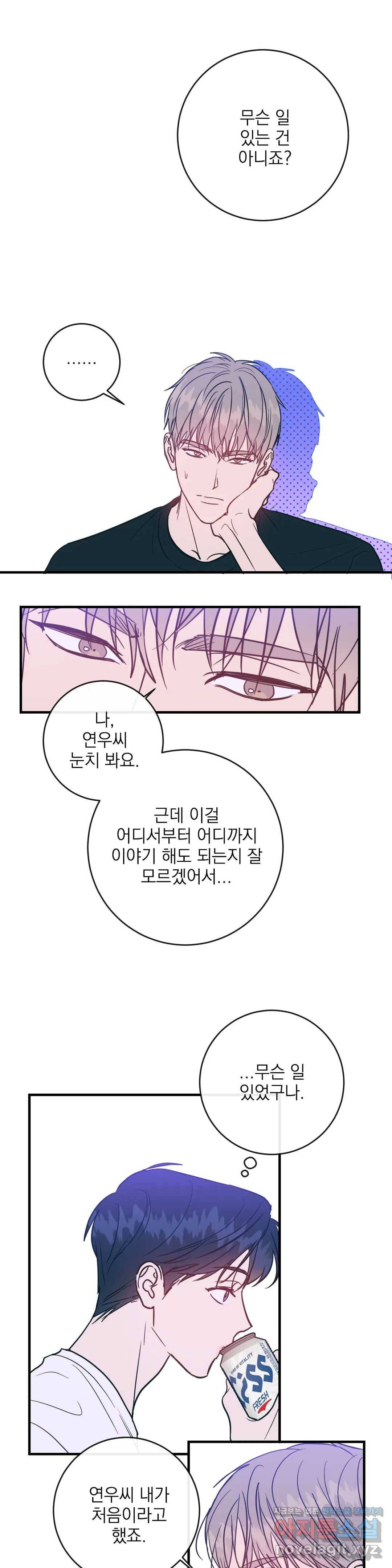 러브 인 키치 26화 2부 2화 9