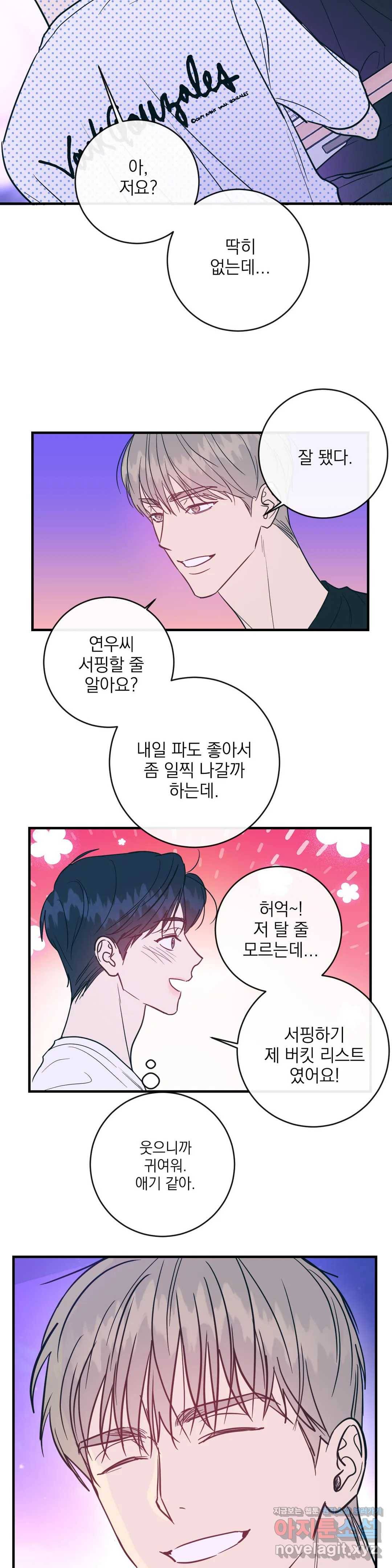 러브 인 키치 26화 2부 2화 13
