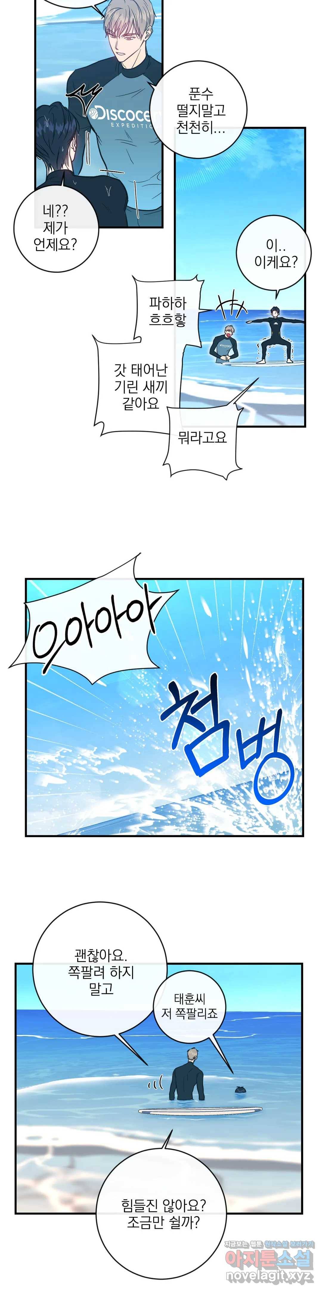 러브 인 키치 26화 2부 2화 16