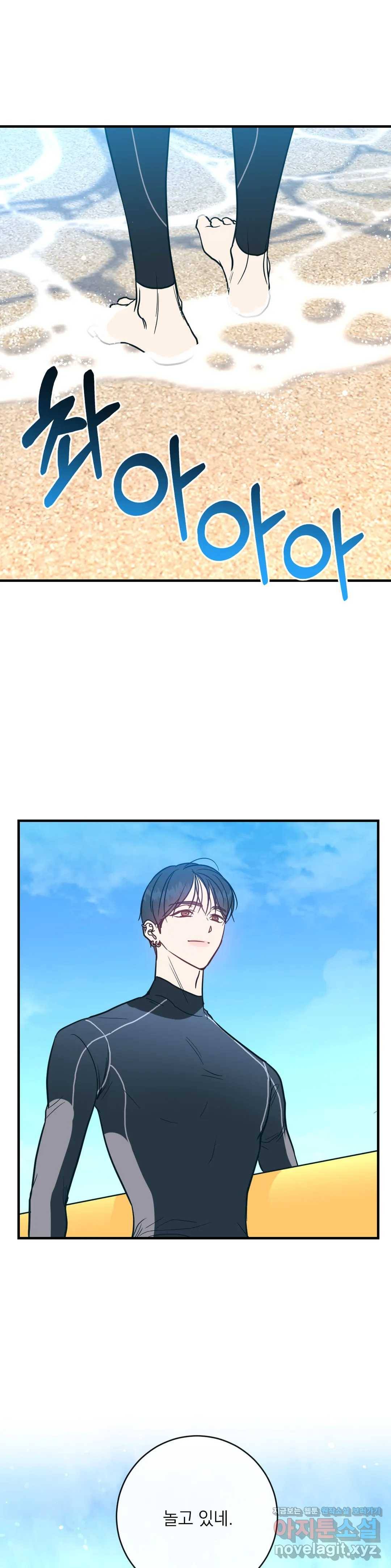 러브 인 키치 26화 2부 2화 17