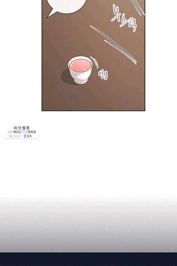 사내 스토킹을 금지합니다 37화 14