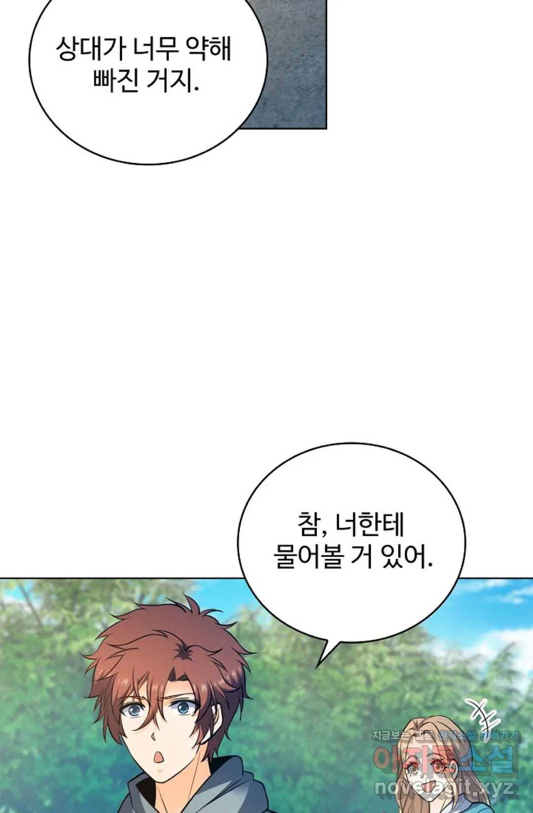 전직 법사 671화 2