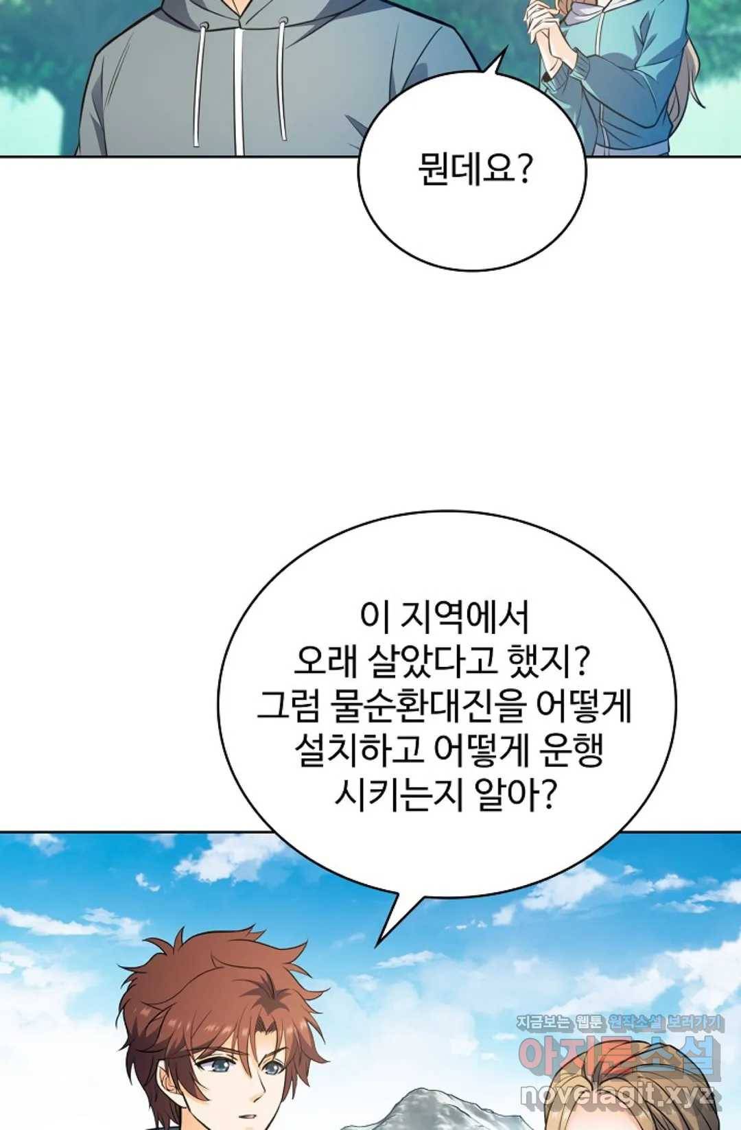 전직 법사 671화 3