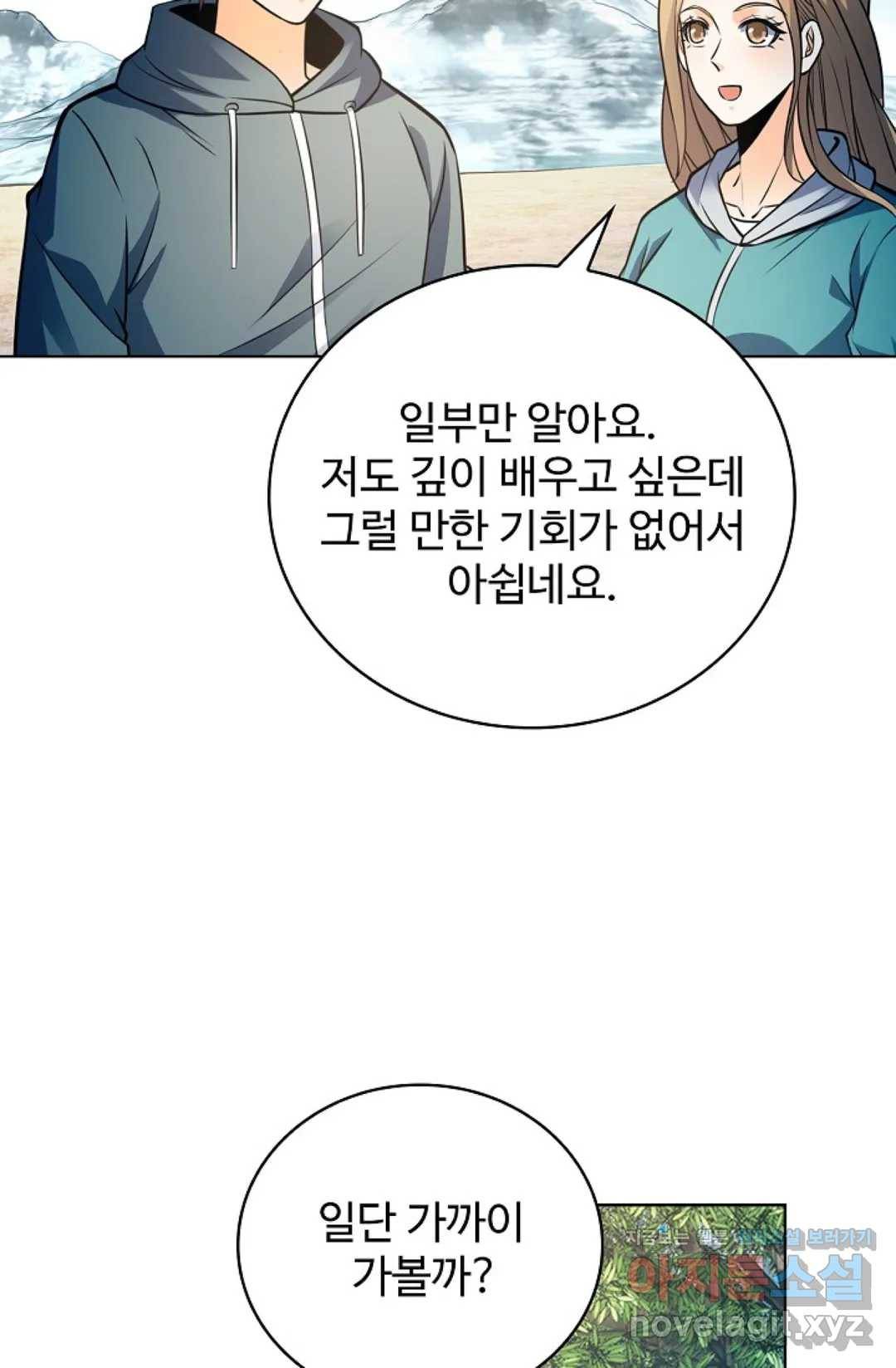 전직 법사 671화 4