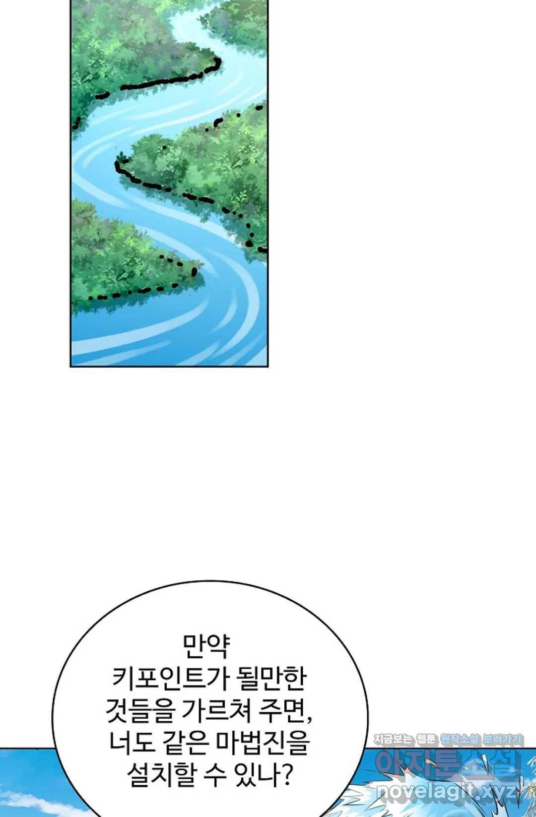 전직 법사 671화 9