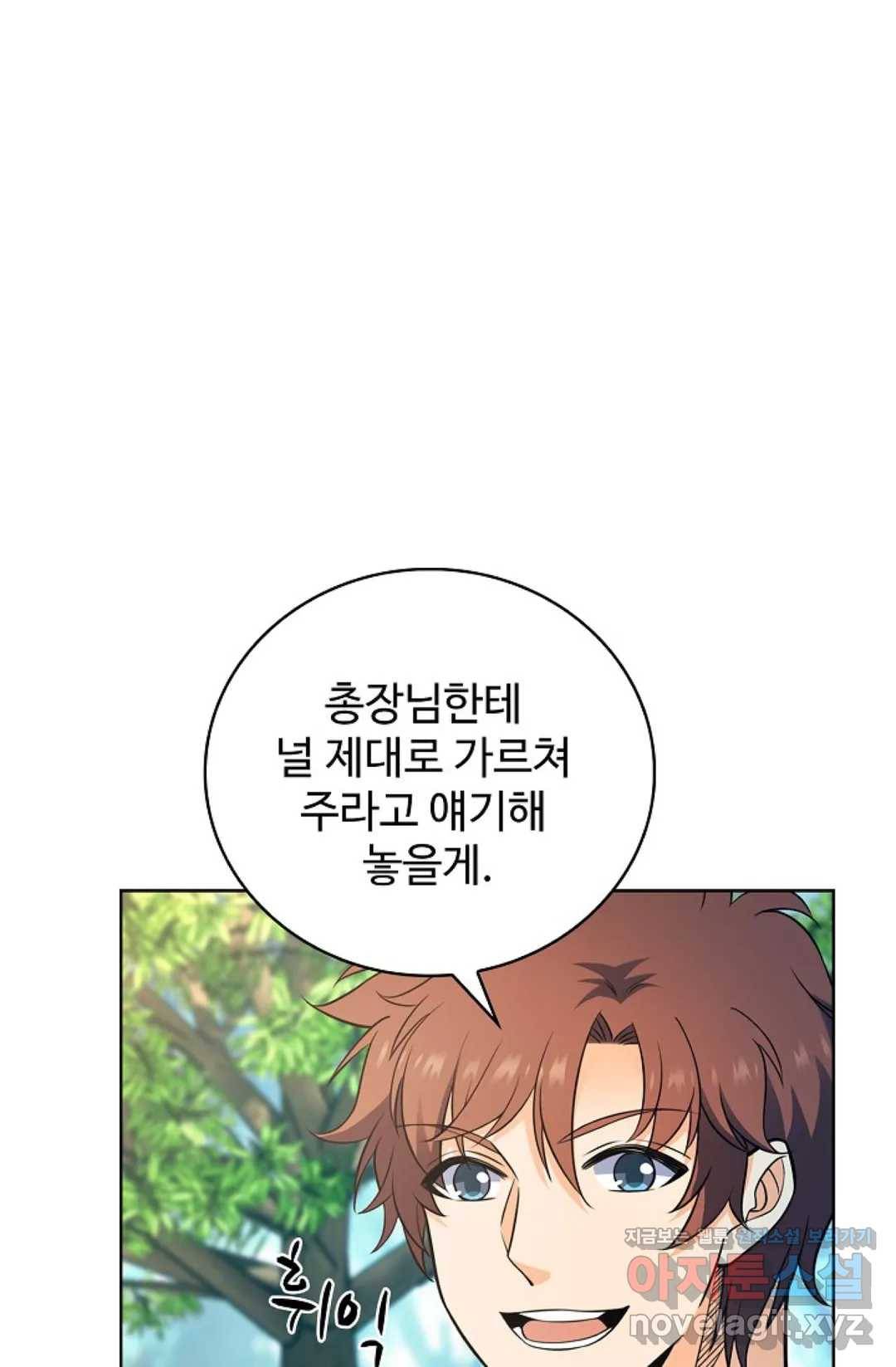 전직 법사 671화 13