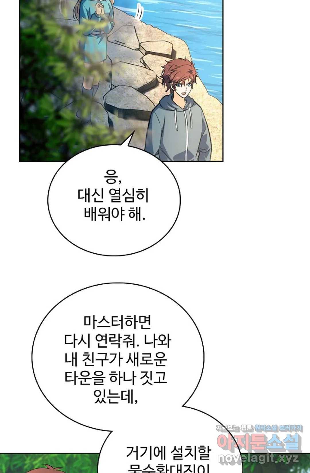 전직 법사 671화 15