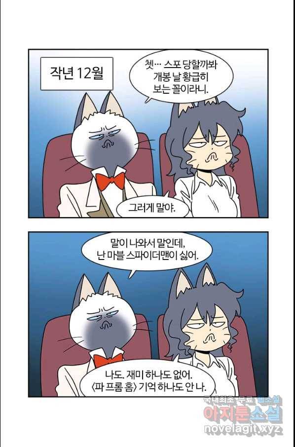 부기영화 141화 스파이더맨 노웨이 홈 1