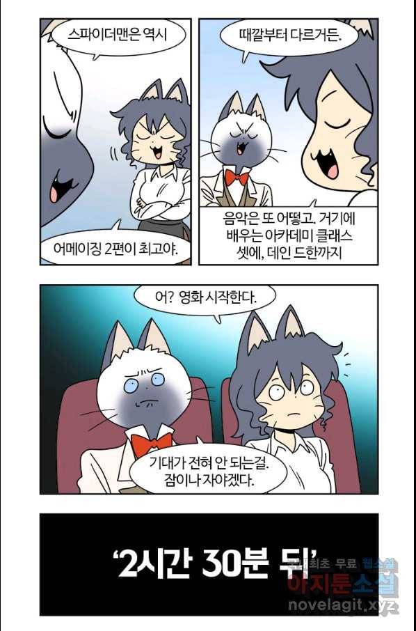 부기영화 141화 스파이더맨 노웨이 홈 4