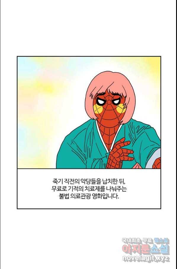 부기영화 141화 스파이더맨 노웨이 홈 8