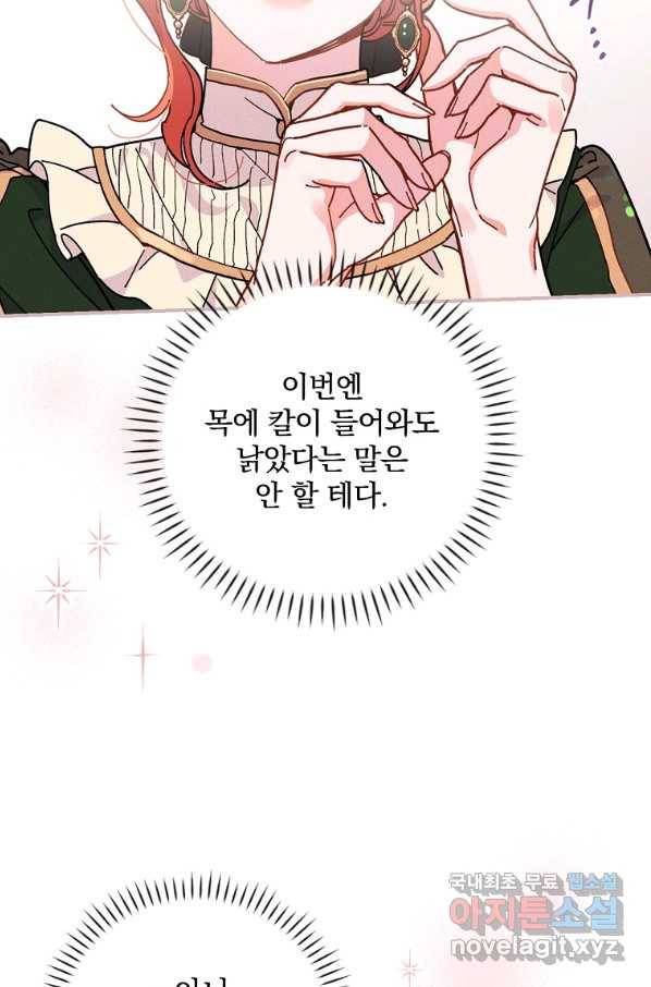 악당의 누나는 오늘도 고통받고 5화 4