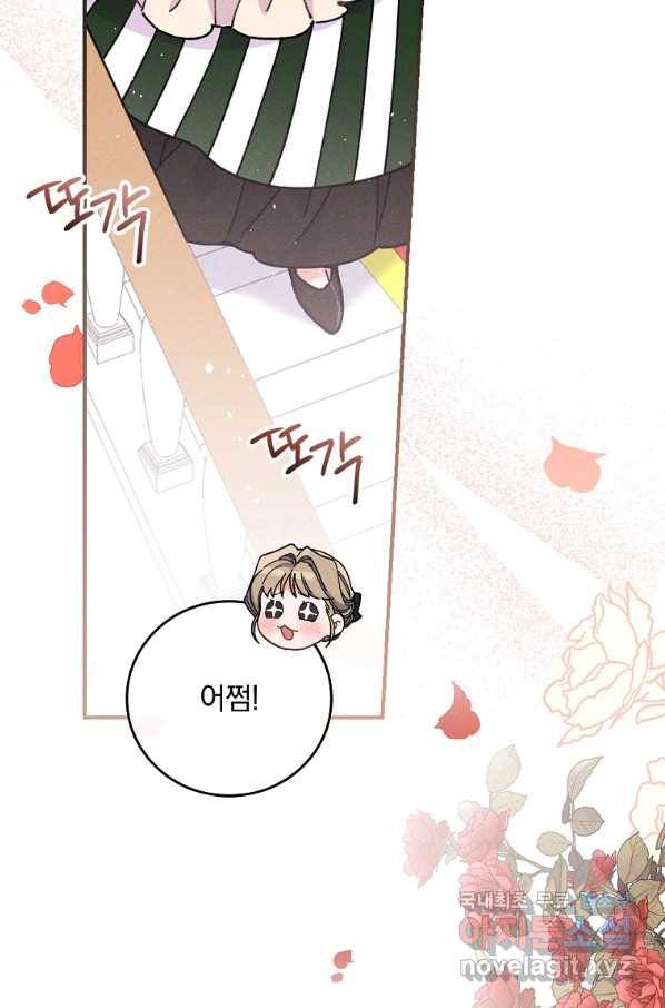 악당의 누나는 오늘도 고통받고 5화 10