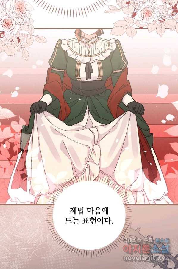악당의 누나는 오늘도 고통받고 5화 13