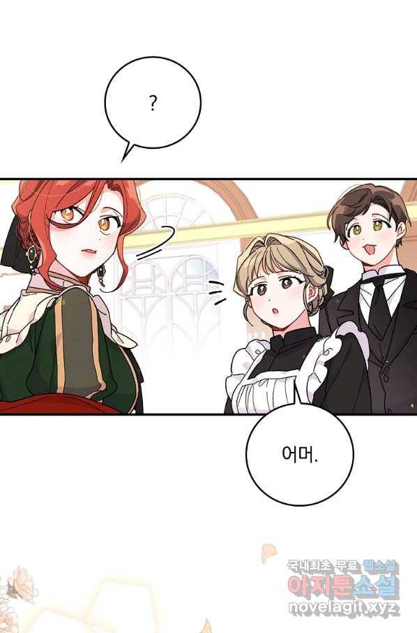 악당의 누나는 오늘도 고통받고 5화 18