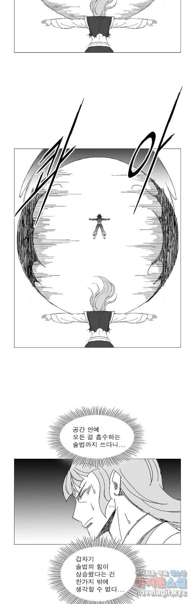 풍검 185화 4