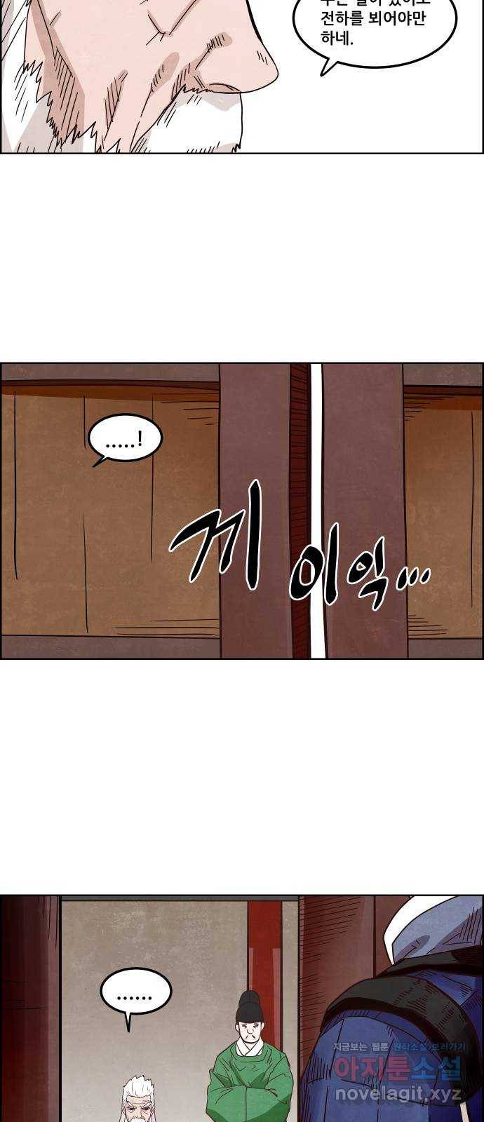 도사 가온 3부 11화 4