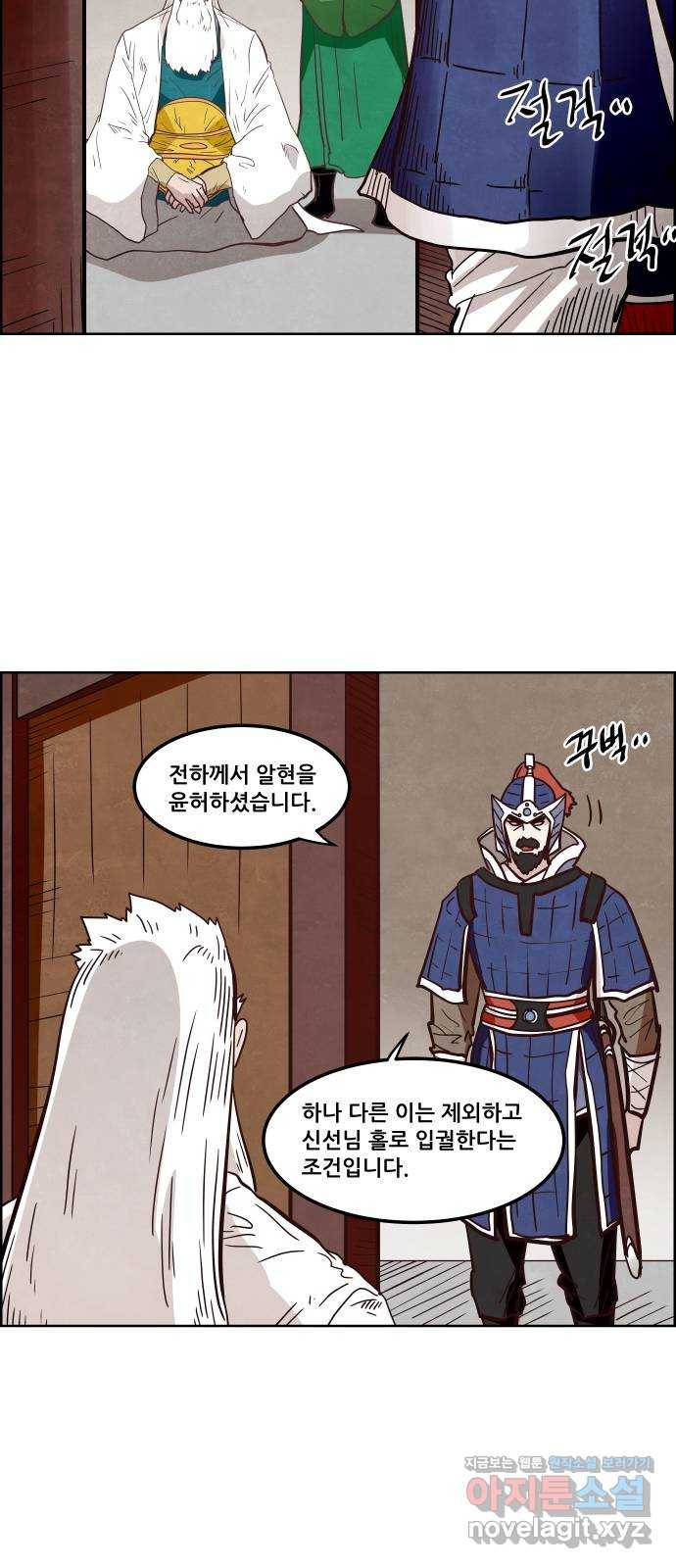 도사 가온 3부 11화 5