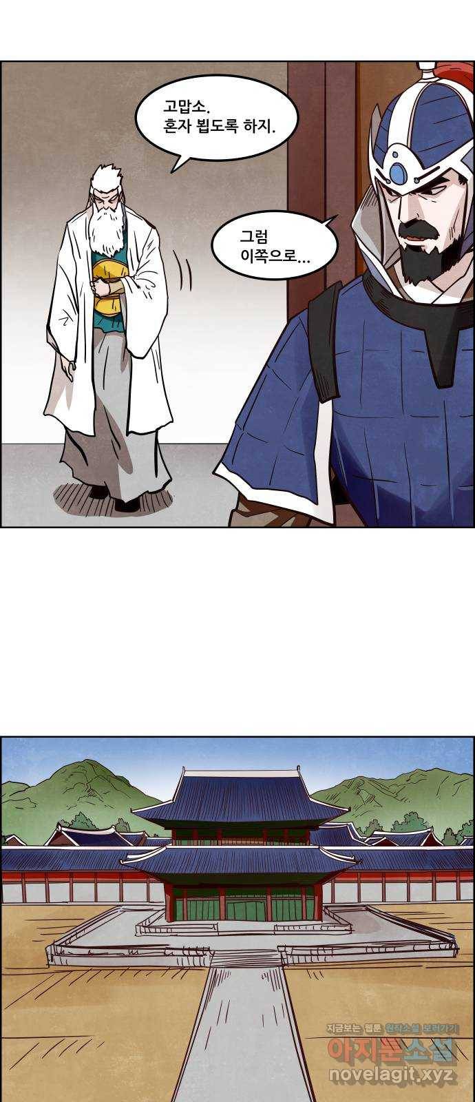 도사 가온 3부 11화 6