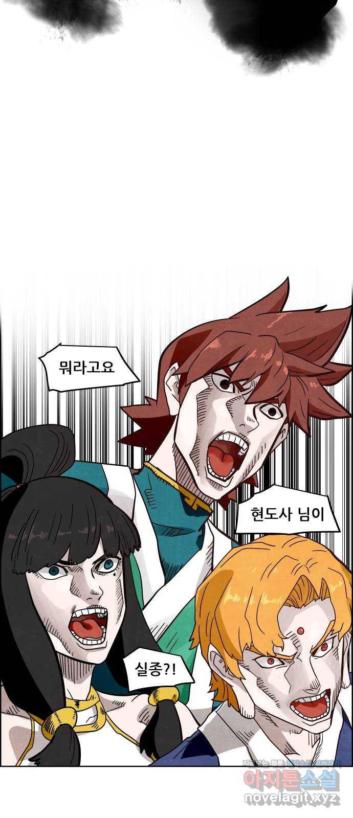 도사 가온 3부 11화 8